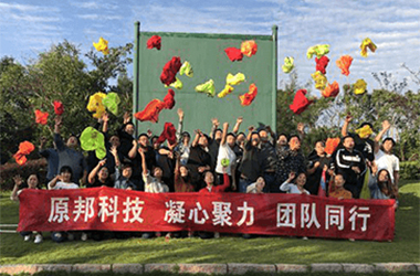Zhejiang Yuanbang Material Technology Co.、Ltd。のチームビルディング活動は無事に終了しました